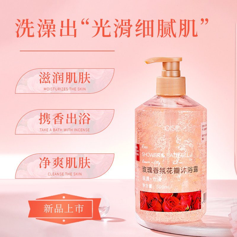 玫瑰香氛花瓣沐浴露【特调香味正品】持久留香身体保湿滋润沐浴乳