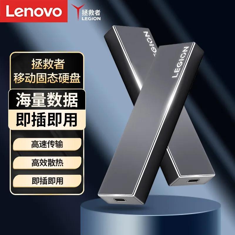 Save Mobile SSD Lenovo