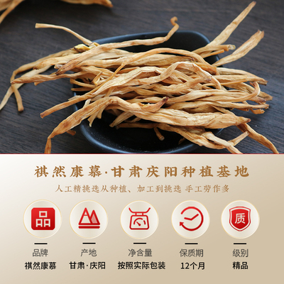 甘肃黄花菜干货祺然康慕金针菜