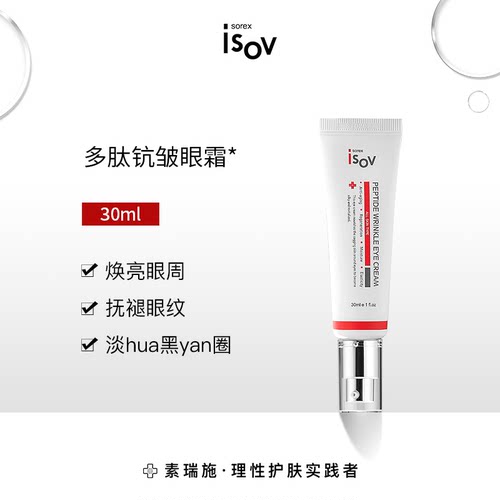 isov屏障修复水乳韩国院线洗面奶啫喱面霜素瑞施旗舰洁面乳精华液 - 图1