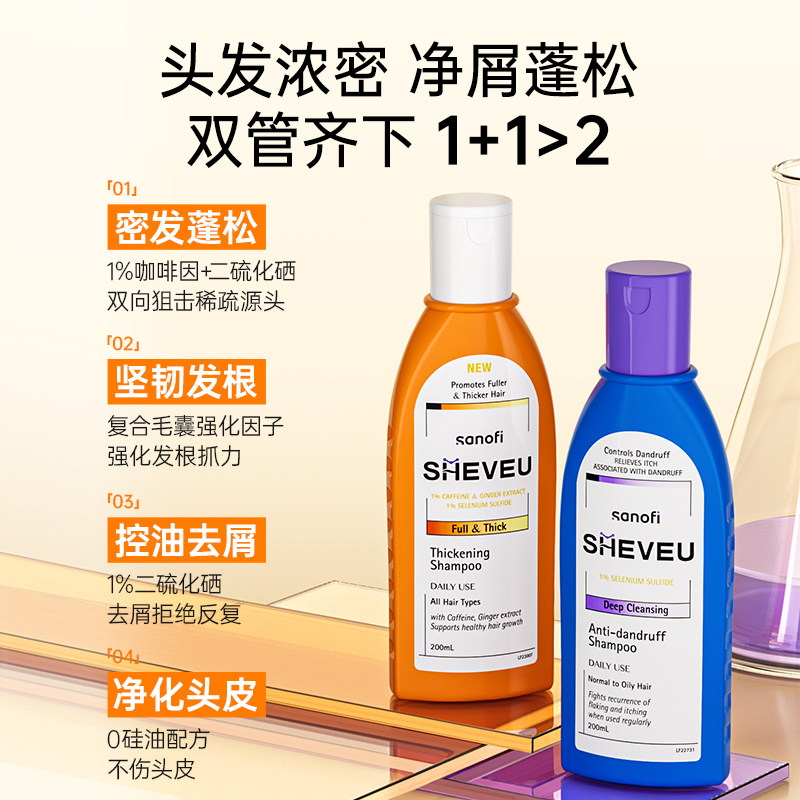 去头皮屑清洁止痒蓬松修护滋养二硫化硒澳洲SHEVEU赛逸洗发水
