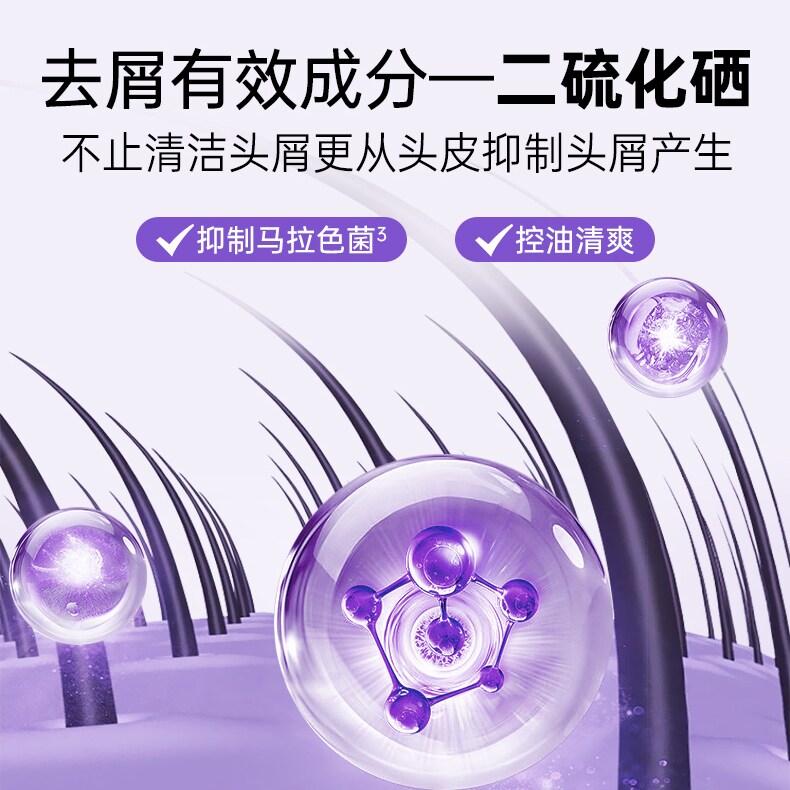 澳洲SHEVEU赛逸洗发水二硫化硒控油去屑蓬松轻盈洗发水