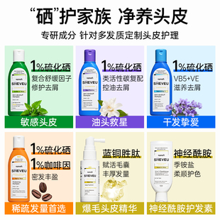 到手55.6】赛逸控油蓬松氨基酸洗发水
