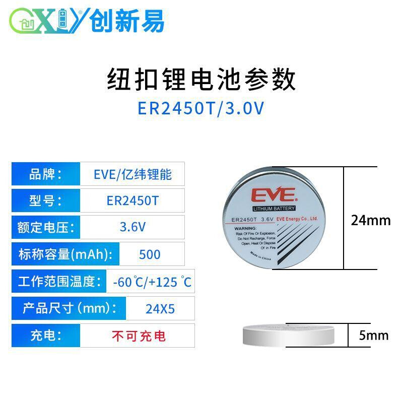 亿纬R20T胎压监测仪传感器税控盘耐高温3.6V锂电池替TLH-20-图0