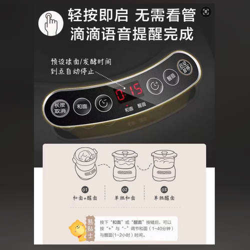 小熊和面机小型多功能全自动揉活面搅拌机7L大容量商用厨师机正品 - 图2