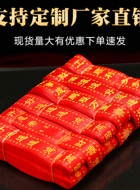 红色许愿带飘带福带丝福带红丝带平安带许愿带厂家直销100条
