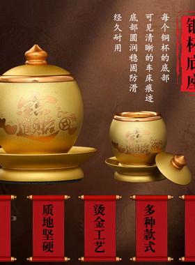 合金供杯家用供水杯供佛杯