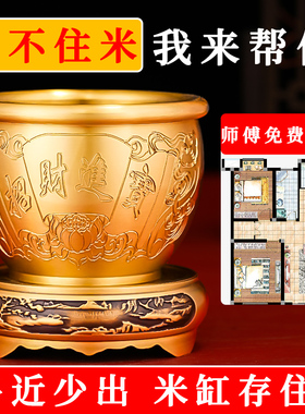 黄铜米缸招财进宝聚宝盆客厅