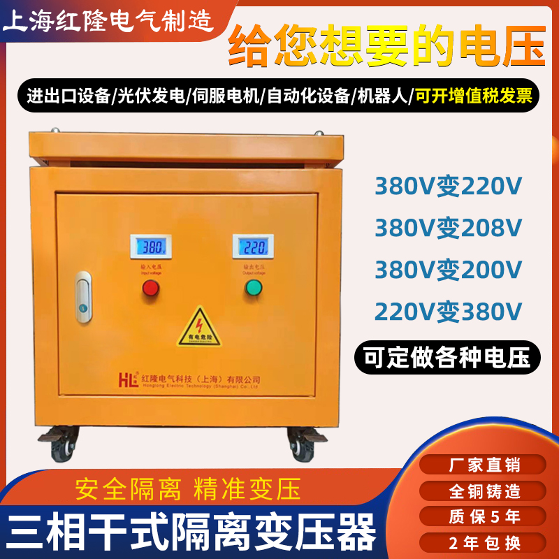 三相变压器380V变220V200V660V伺服SBK3KVA6KVA8KW干式隔离变压器-图3