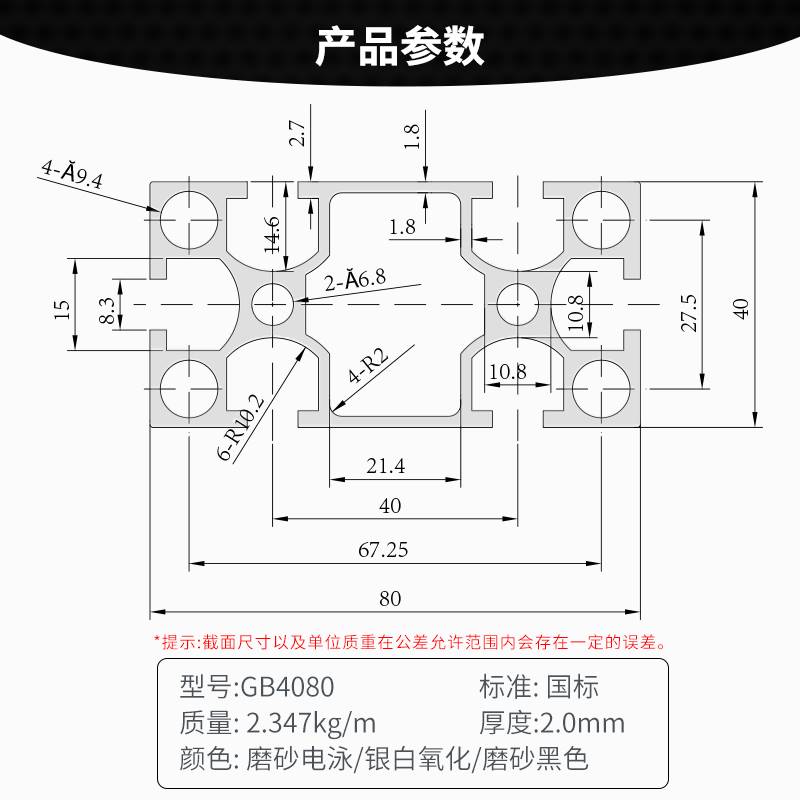 4080工业铝型材4080铝合金型材2.0厚 4080国标铝型材框架铝材 - 图0