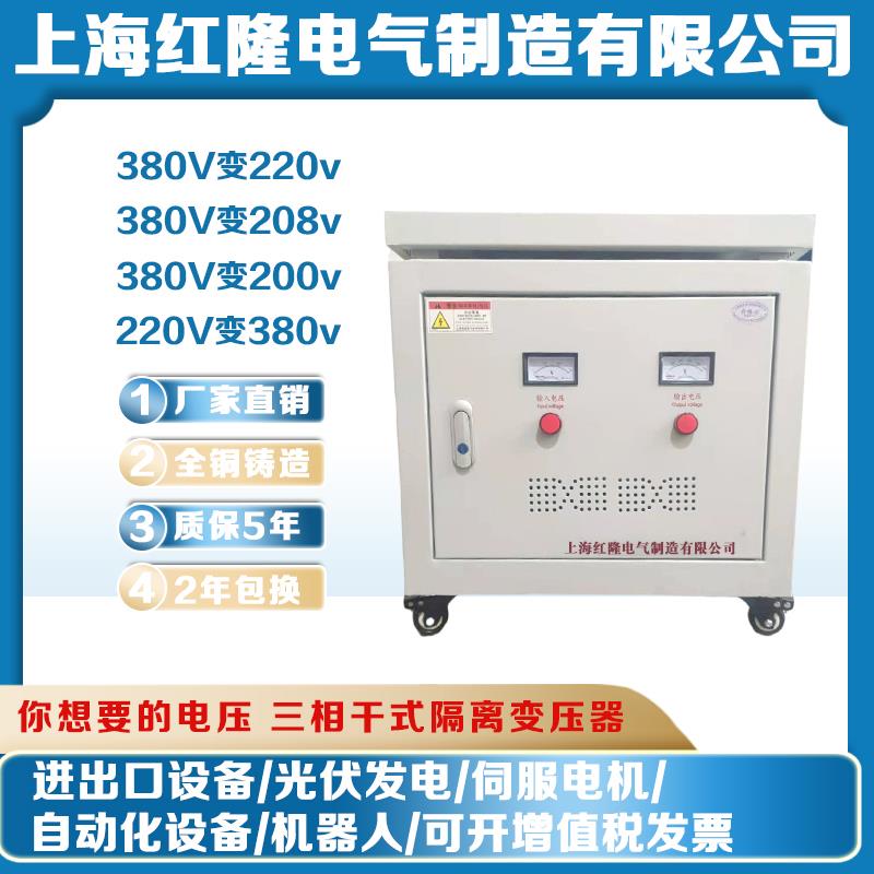 三相变压器380V变220V200V660V伺服SBK3KVA6KVA8KW干式隔离变压器-图0