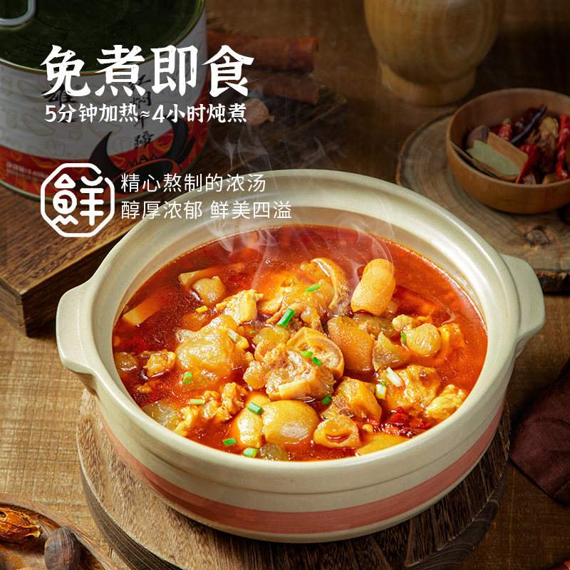 雄二红焖牛蹄火锅加热即食速食罐头半成品懒人火锅必备家用快手菜,淘宝优惠券,粉丝福利购,淘宝优惠卷