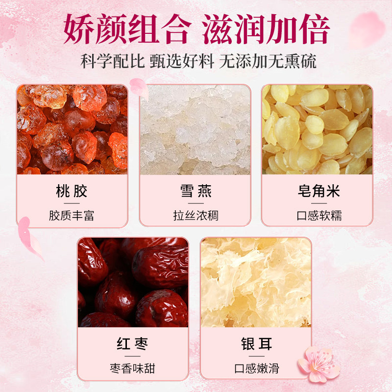 天然大粒桃胶雪燕皂角米云南三宝银耳羹组合鲜炖品补品独立包装,淘宝优惠券,粉丝福利购,淘宝优惠卷