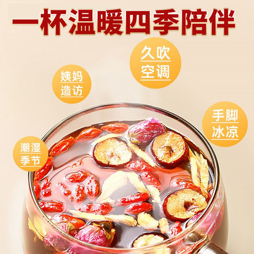 红糖姜茶黑糖姜茶红糖姜枣茶大姨妈生姜红枣桂圆枸杞茶补气调理 - 图2