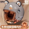 电动车头盔女士冬季四季通用