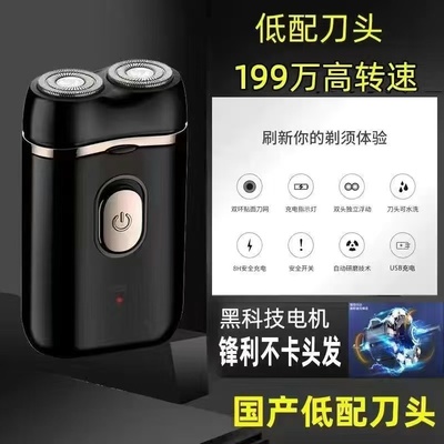 德国精工剃须刀电动刮胡刀usb充电男士便携式家用全自动刮胡刀