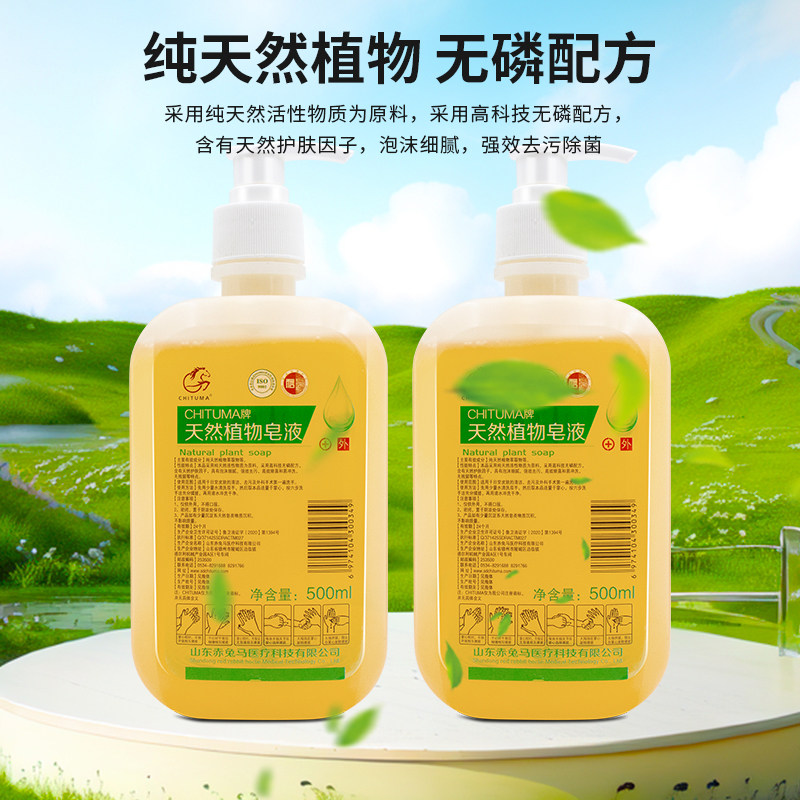 赤兔马天然植物皂液易冲洗去污家用成人儿童宝宝洗手液除菌按压瓶,淘宝优惠券,粉丝福利购,淘宝优惠卷