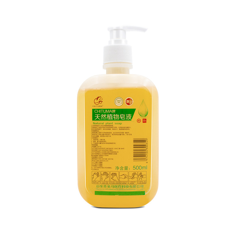 赤兔马天然植物皂液易冲洗去污家用成人儿童宝宝洗手液除菌按压瓶,淘宝优惠券,粉丝福利购,淘宝优惠卷