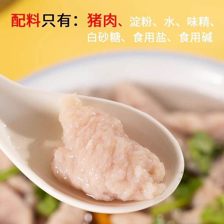 【俏伍福】正宗福鼎肉片福建特产小吃美食温州瘦肉丸羹速食半成品,淘宝优惠券,粉丝福利购,淘宝优惠卷