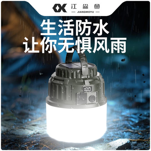 露营灯超长续航太阳能充电可挂式户外应急照明灯氛围帐篷灯营地灯 - 图2