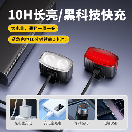 自行车夜骑灯强光山地车夜间照明灯超亮公路车夜行灯单车尾灯儿童 - 图1