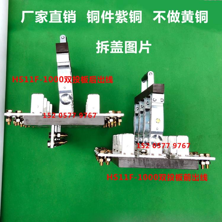 双投闸刀1000A刀开关HS11F-1000/48双电源转换双向倒顺双相800A-图0