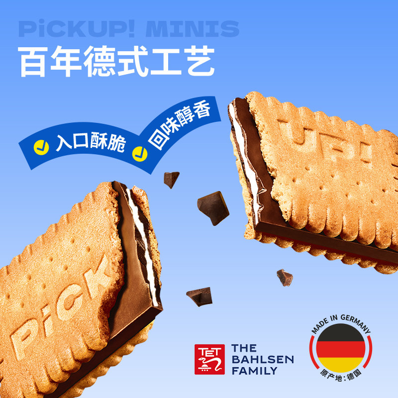 【夏诗文直播间】德国百乐顺进口巧克力夹心饼干纯可可脂106g*2袋