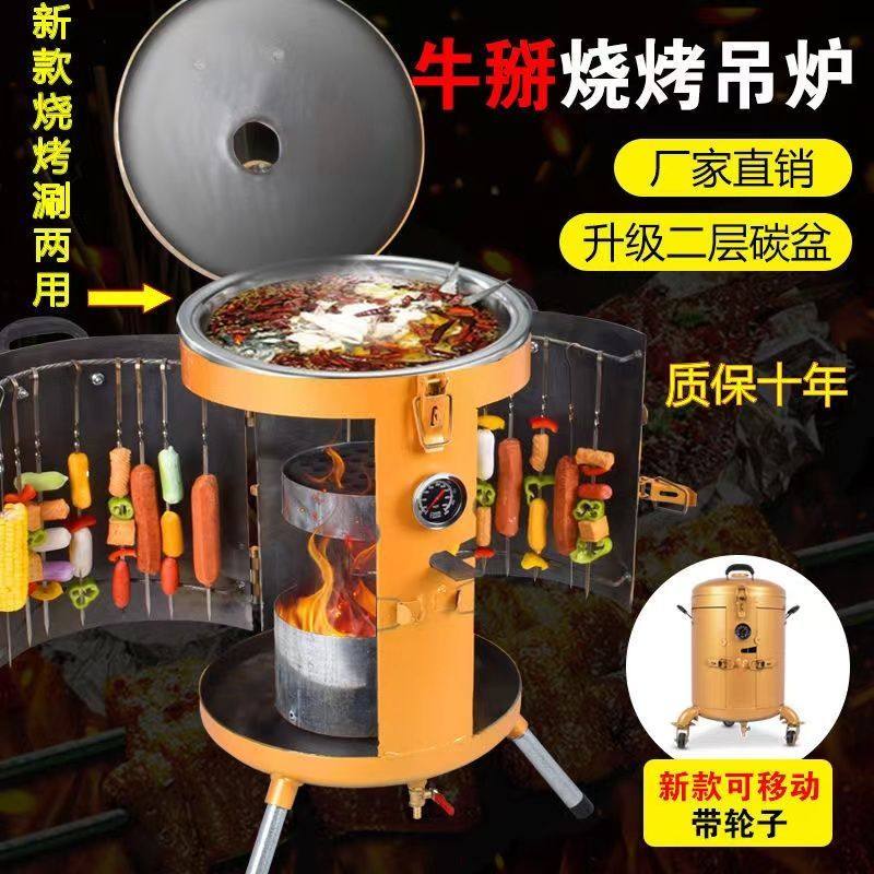 新钢板吊炉家用烧烤炉子室外无烟便携式烤炉室内吊炉烧火烤肉炉子,淘宝优惠券,粉丝福利购,淘宝优惠卷