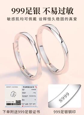 莫比乌斯环情侣对戒纯银999素圈戒指男女款小众设计戒指生日礼物