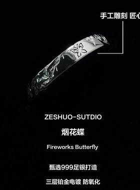 ZESHUO烟花蝶 原创设计雕刻蝴蝶情侣对戒999纯银一对款足银戒指