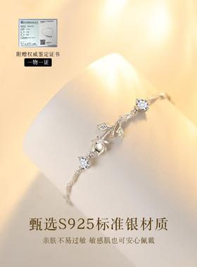 S999足银小王子玫瑰花手链女生轻奢小众精致七夕情人节礼物送女友