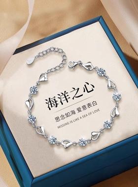 s999纯银海洋之心水晶手链女轻奢高级感送女友生日七夕情人节礼物