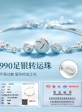 三生三世纯银手链女生轻奢小众转运珠2025年新款情人节礼物送女友