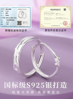 相思丁香情侣对戒S999纯银一对小众设计情侣款戒指七夕送女友礼物