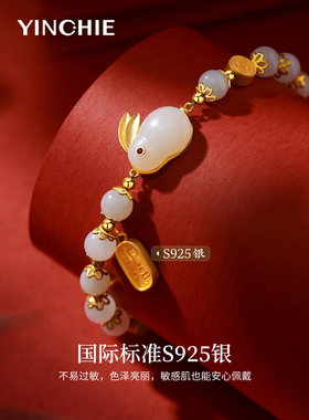 纯银玉兔和田玉手链女生秋冬轻奢小众手镯生日元旦新年本命年礼物
