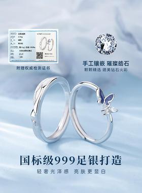 沧海蝴蝶纯银对戒男女生一对情侣款戒指小众520情人节礼物送女友
