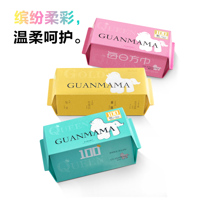 GUANMAMA管妈妈抽取式
