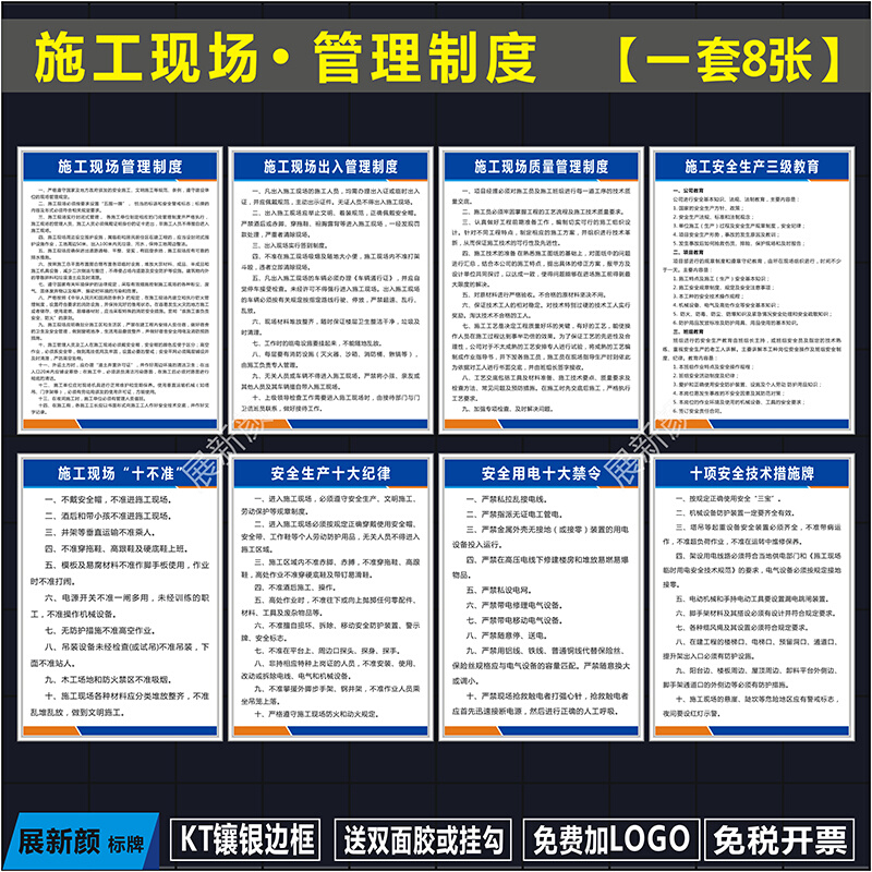 施工五牌一图项目部管理制度牌建筑工地警示牌定制八大员岗位职责