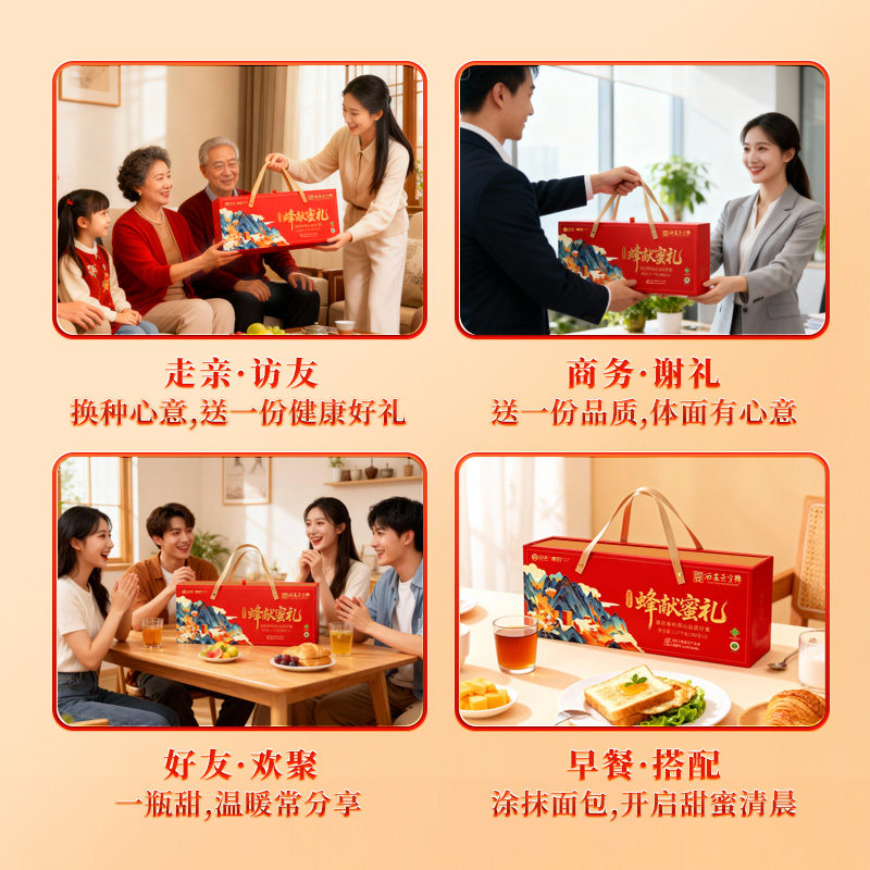 众天土蜂蜜礼盒蜂献蜜年货礼盒礼送礼送长辈正品秦岭土蜂蜜伴手礼