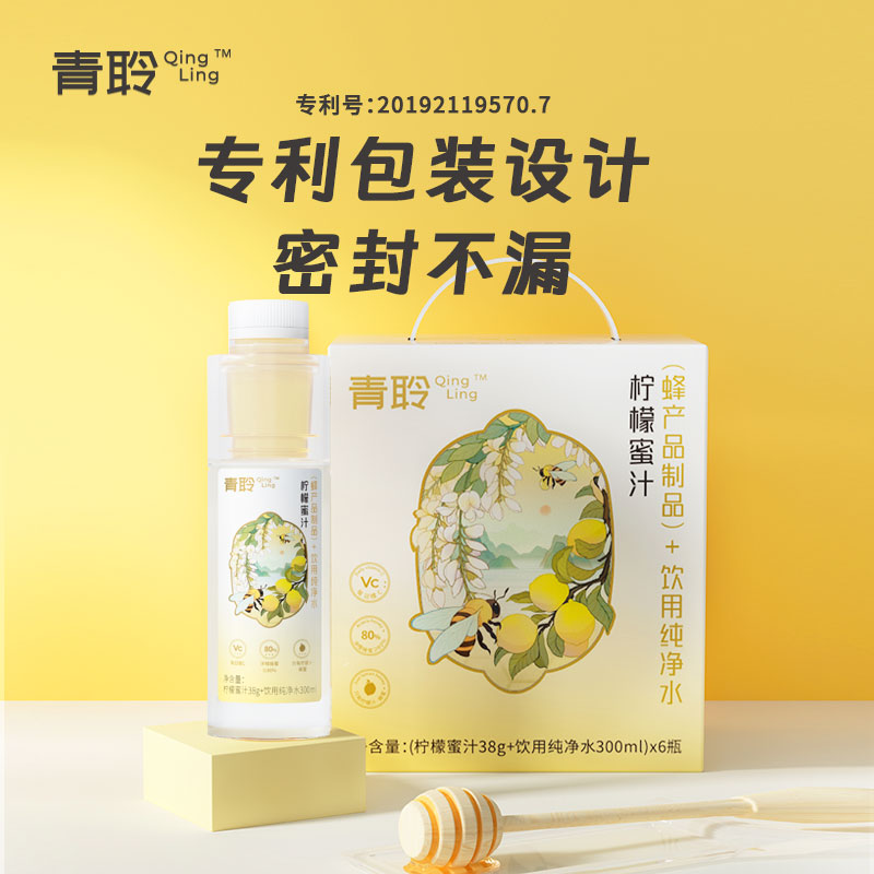 众天青聆蜂蜜水分离式新鲜柠檬汁健康饮料商务宴请接待整箱特批价-图1