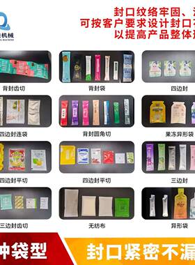 剂制作定包粉杯定量量方便面调料包小颗粒食品ZD-220K级装包机定