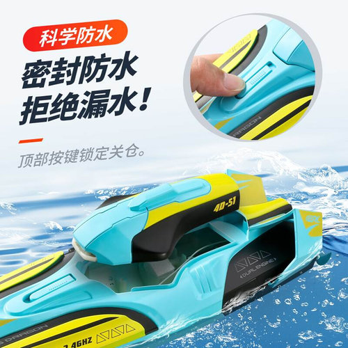 遥控船玩具可下水儿童游艇遥控快艇玩具电动男孩充电成人益智玩具-图2