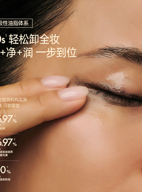 熙所养肤卸妆油女敏感肌华熙生物研发舒缓净透洁颜油补充装