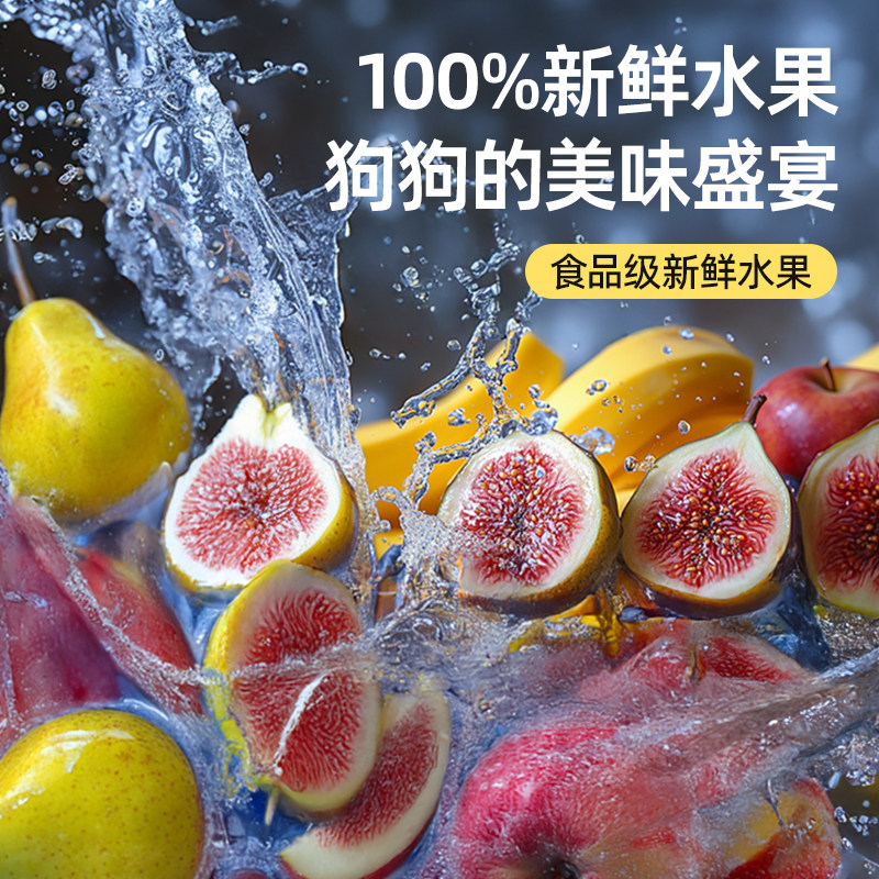 宠物果蔬无花果冻干补充营养狗狗零食训练奖励猫狗粮伴侣混合水果,淘宝优惠券,粉丝福利购,淘宝优惠卷