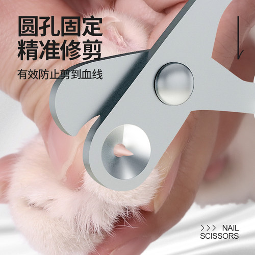 猫咪指甲剪宠物指甲钳神器新手必备圆孔指专用甲刀修剪器用品大全 - 图0