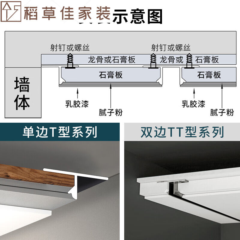 石膏板悬浮吊顶收边条卫生间吊顶阴角线t型铝合金型材装饰收T10磨