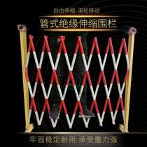 Electric power construction fence GRP round tube telescopic fence movable safety guard rail insulated separation barrier enclosure