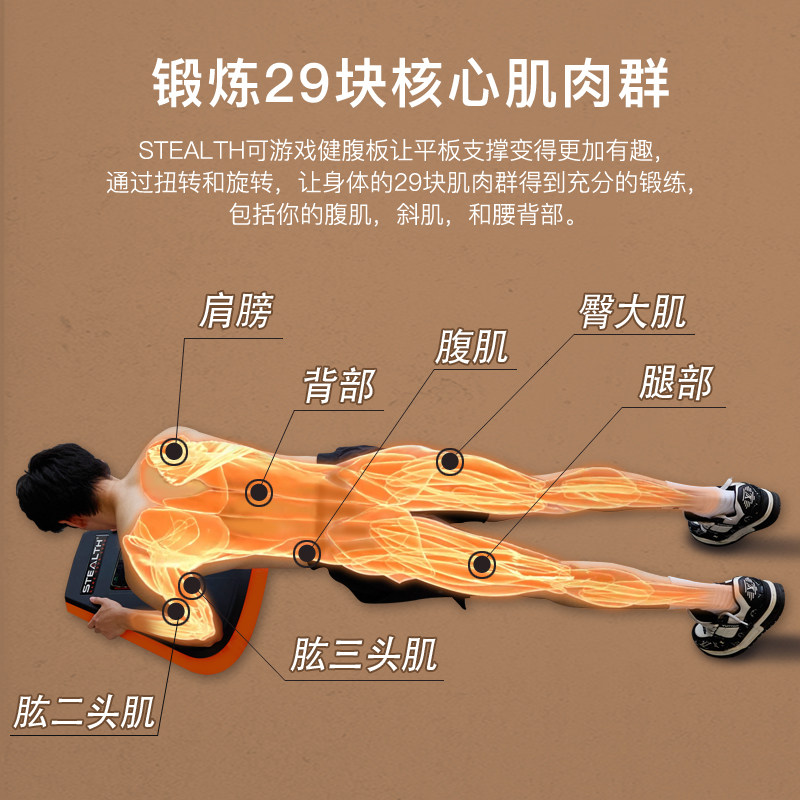 STEALTH动态平板飞碟健腹板家用智能游戏平衡板核心力量训练器材,淘宝优惠券,粉丝福利购,淘宝优惠卷