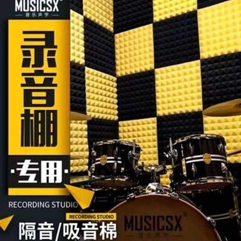 。带胶隔音棉墙体填充吸音板家用自粘墙贴卧室防火橡塑保温隔热材-图0