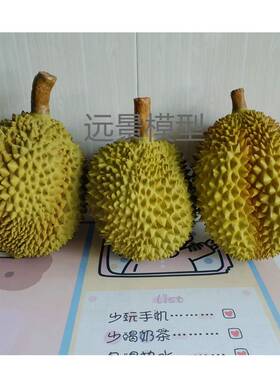 假榴莲模型仿真猫山王金枕道具水果店装饰背景拍照小品视频道具